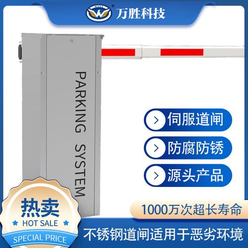 处理器智能道闸 从芯片到闸杆的智能化跃迁